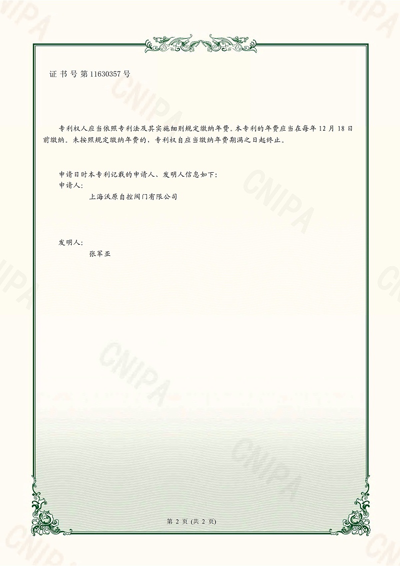 5.一種高壓自泄壓帶回收功能的蜜桃精品国产一区二区-上海蜜桃无码在线视频自控蜜桃视频APP苹果在线观看_頁麵_2