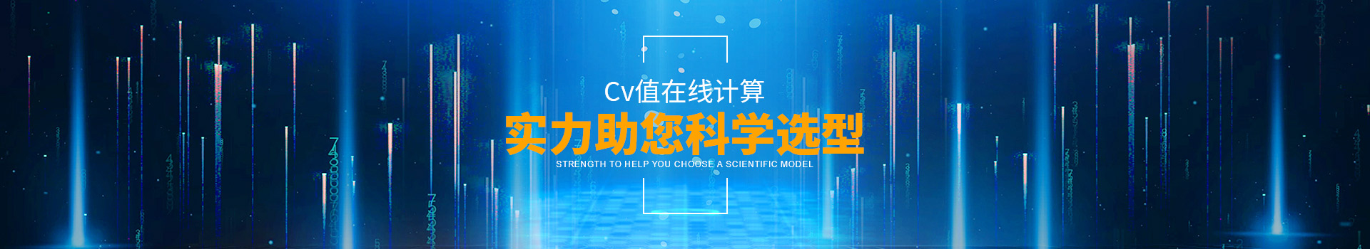 蜜桃无码在线视频蜜桃视频APP苹果在线观看Cv值在線計算，實力助您科學選型